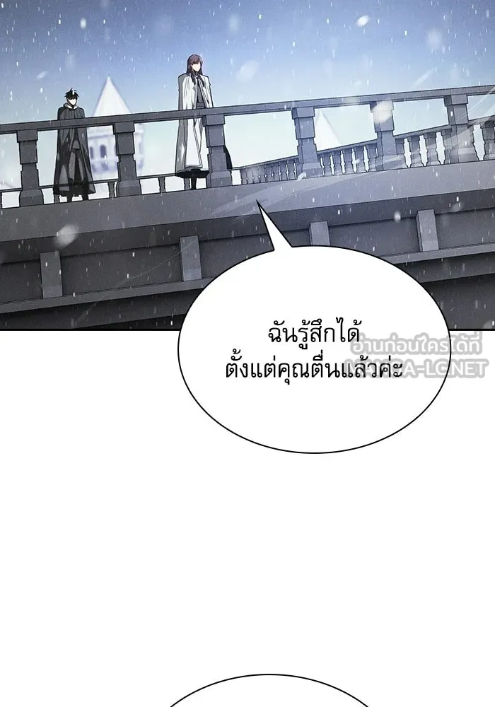 Academy’s Genius Swordmaster นักดาบอัจฉริยะจากอะคาเดมี - หน้า 12