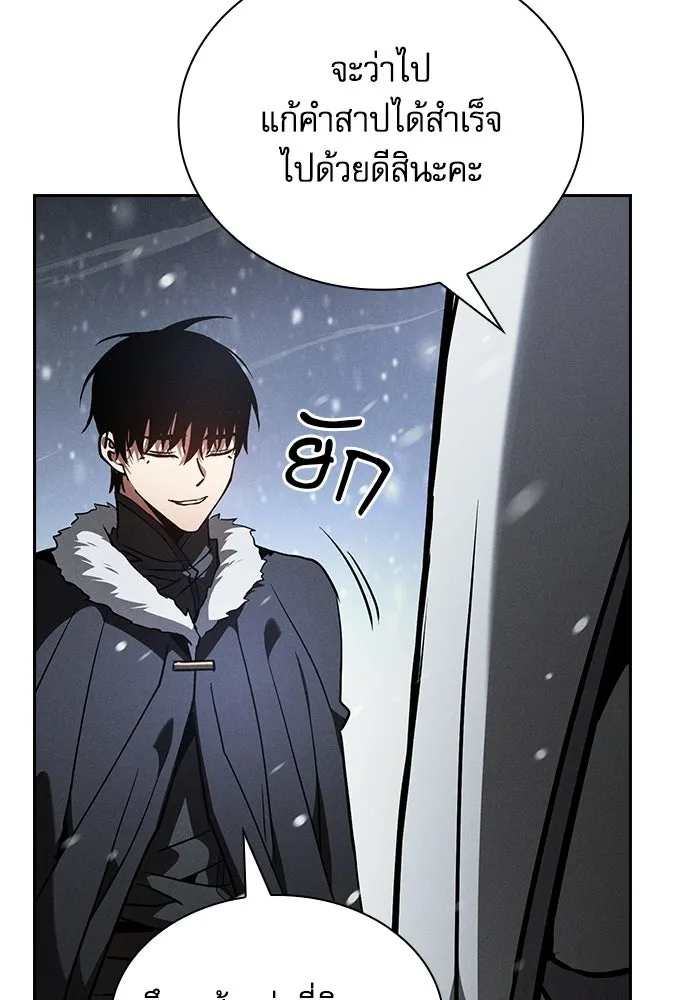 Academy’s Genius Swordmaster นักดาบอัจฉริยะจากอะคาเดมี - หน้า 13