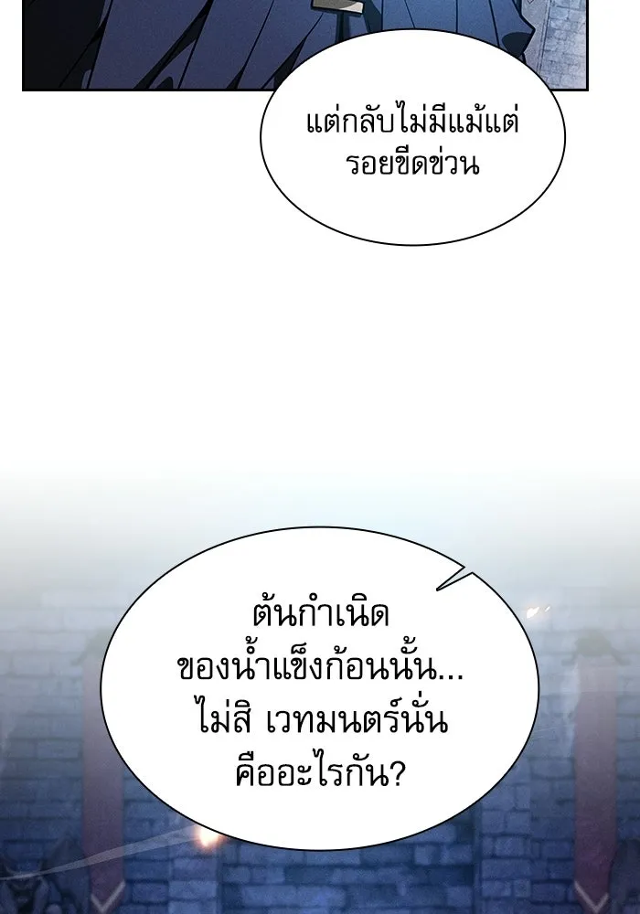 Academy’s Genius Swordmaster นักดาบอัจฉริยะจากอะคาเดมี - หน้า 140
