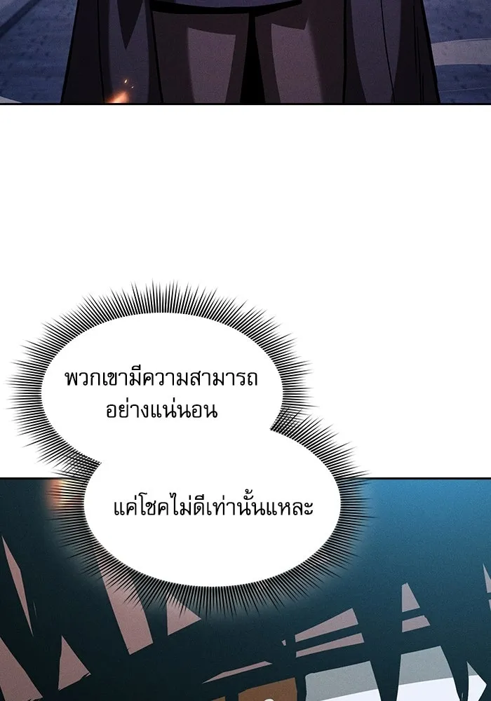 Academy’s Genius Swordmaster นักดาบอัจฉริยะจากอะคาเดมี - หน้า 142