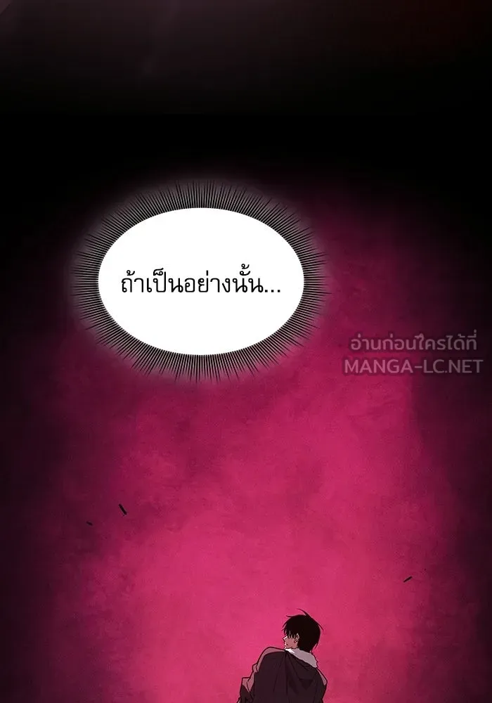 Academy’s Genius Swordmaster นักดาบอัจฉริยะจากอะคาเดมี - หน้า 150