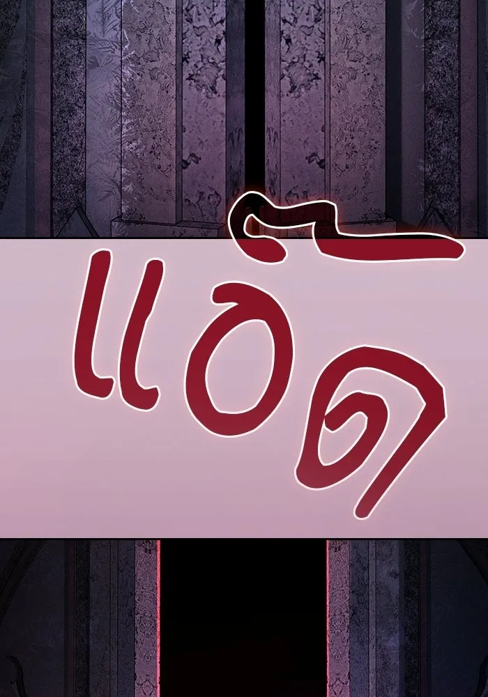 Academy’s Genius Swordmaster นักดาบอัจฉริยะจากอะคาเดมี - หน้า 155