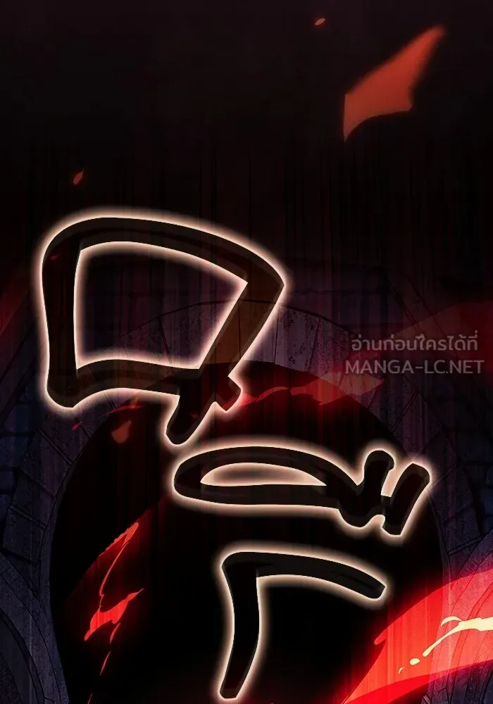Academy’s Genius Swordmaster นักดาบอัจฉริยะจากอะคาเดมี - หน้า 159