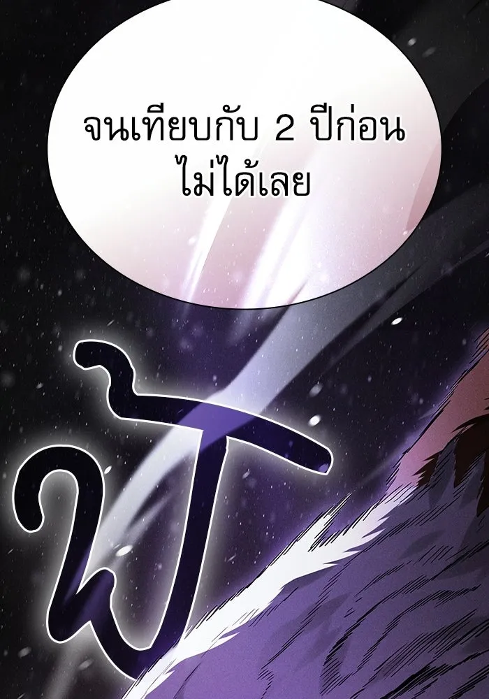 Academy’s Genius Swordmaster นักดาบอัจฉริยะจากอะคาเดมี - หน้า 16