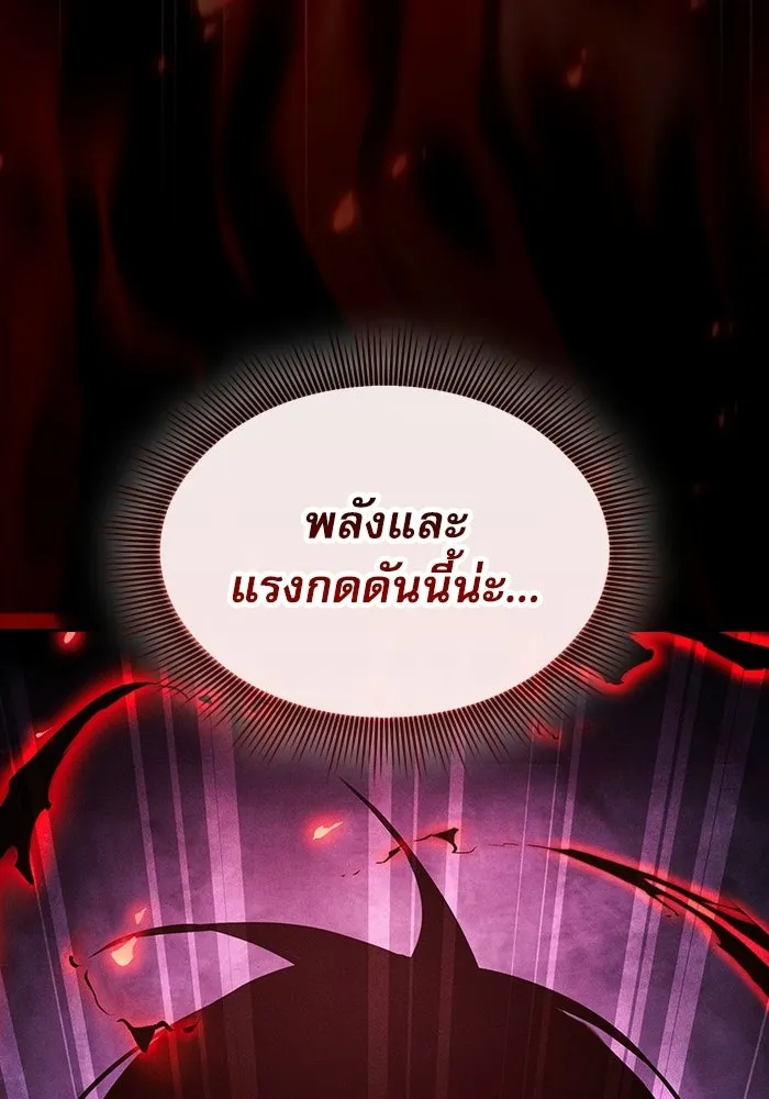 Academy’s Genius Swordmaster นักดาบอัจฉริยะจากอะคาเดมี - หน้า 172