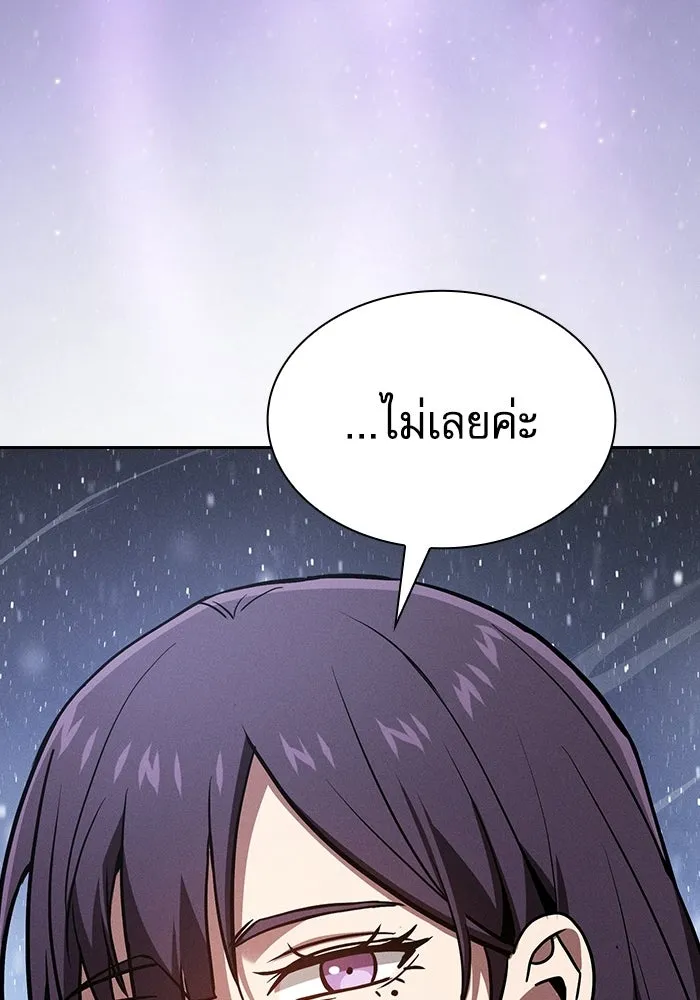 Academy’s Genius Swordmaster นักดาบอัจฉริยะจากอะคาเดมี - หน้า 19