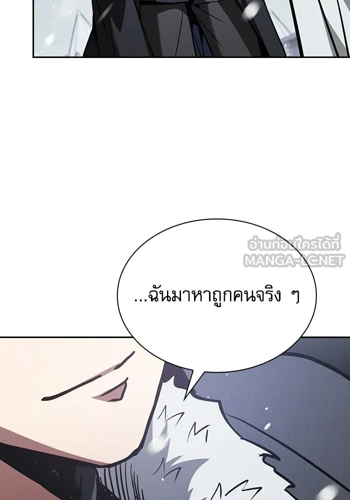 Academy’s Genius Swordmaster นักดาบอัจฉริยะจากอะคาเดมี - หน้า 24