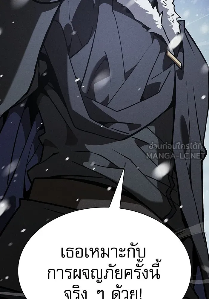 Academy’s Genius Swordmaster นักดาบอัจฉริยะจากอะคาเดมี - หน้า 27