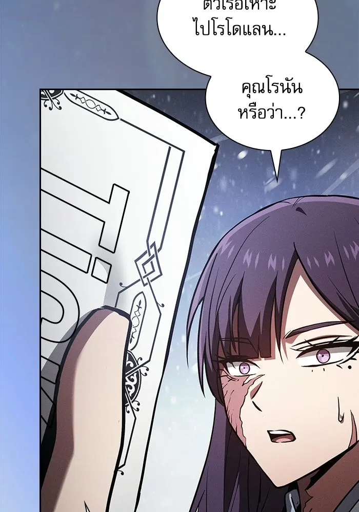 Academy’s Genius Swordmaster นักดาบอัจฉริยะจากอะคาเดมี - หน้า 31