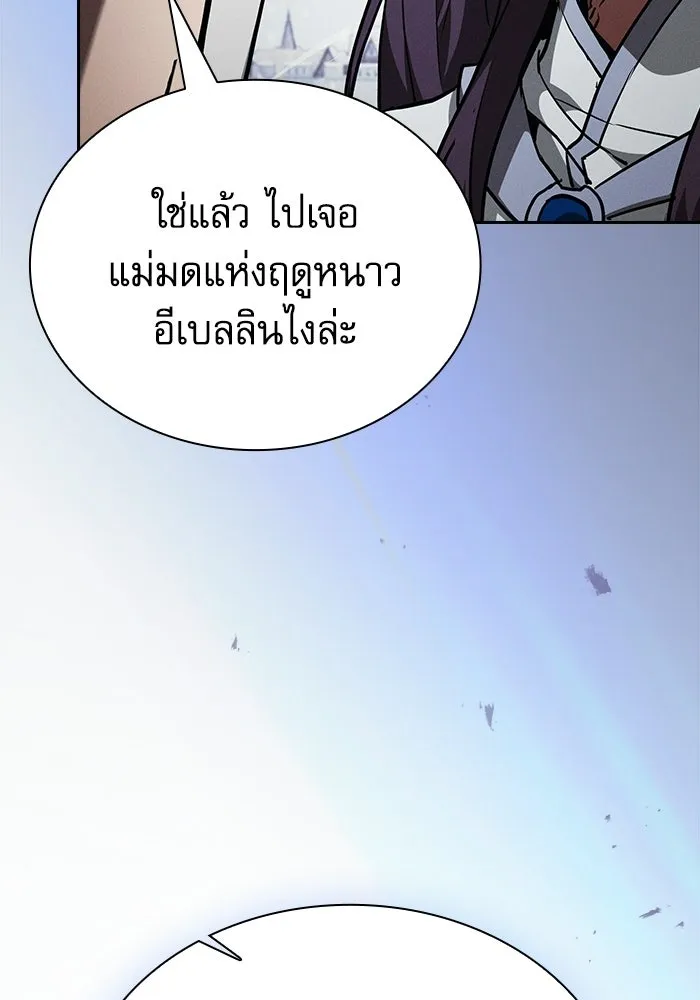 Academy’s Genius Swordmaster นักดาบอัจฉริยะจากอะคาเดมี - หน้า 32