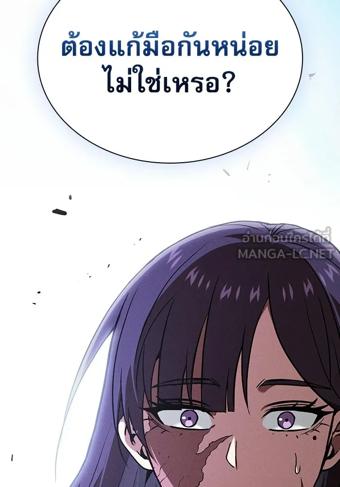 Academy’s Genius Swordmaster นักดาบอัจฉริยะจากอะคาเดมี - หน้า 33