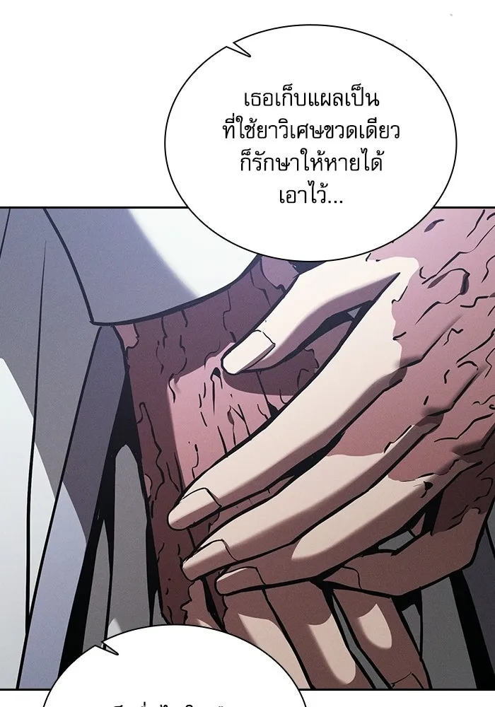 Academy’s Genius Swordmaster นักดาบอัจฉริยะจากอะคาเดมี - หน้า 35