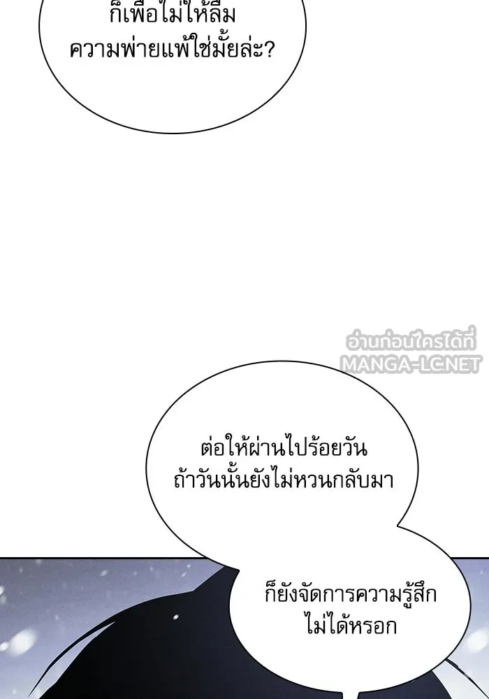 Academy’s Genius Swordmaster นักดาบอัจฉริยะจากอะคาเดมี - หน้า 36
