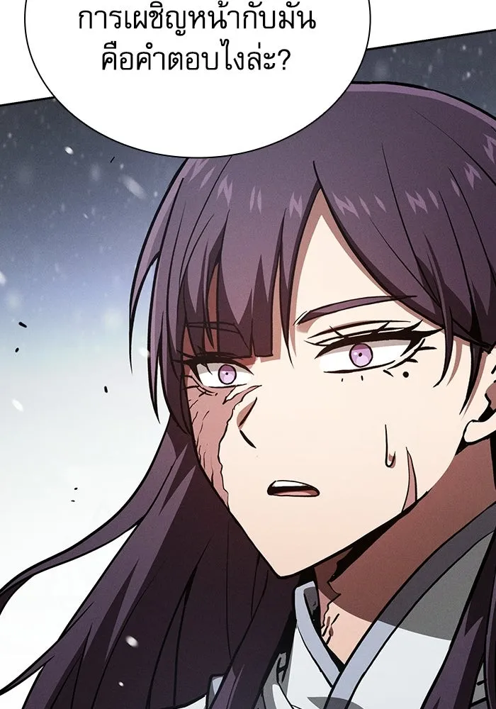 Academy’s Genius Swordmaster นักดาบอัจฉริยะจากอะคาเดมี - หน้า 38
