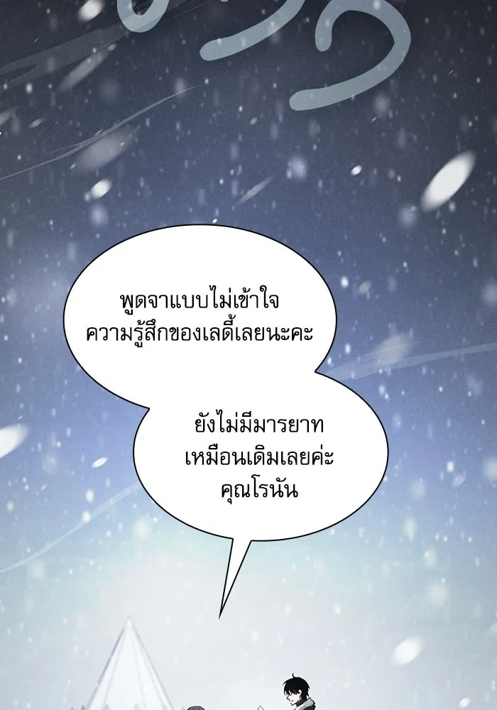 Academy’s Genius Swordmaster นักดาบอัจฉริยะจากอะคาเดมี - หน้า 40