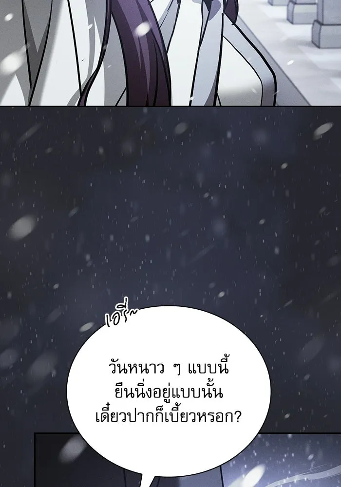 Academy’s Genius Swordmaster นักดาบอัจฉริยะจากอะคาเดมี - หน้า 5