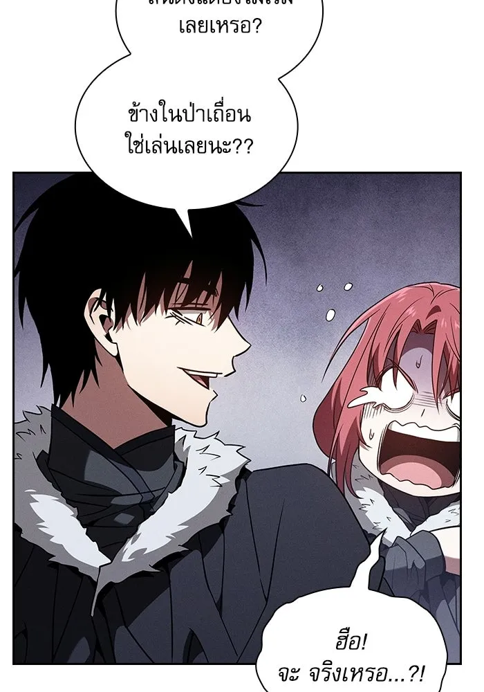 Academy’s Genius Swordmaster นักดาบอัจฉริยะจากอะคาเดมี - หน้า 62