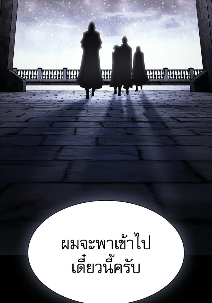 Academy’s Genius Swordmaster นักดาบอัจฉริยะจากอะคาเดมี - หน้า 65