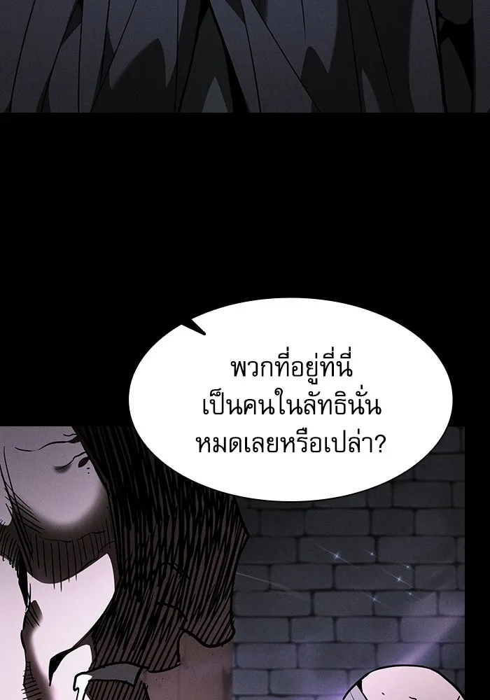 Academy’s Genius Swordmaster นักดาบอัจฉริยะจากอะคาเดมี - หน้า 77
