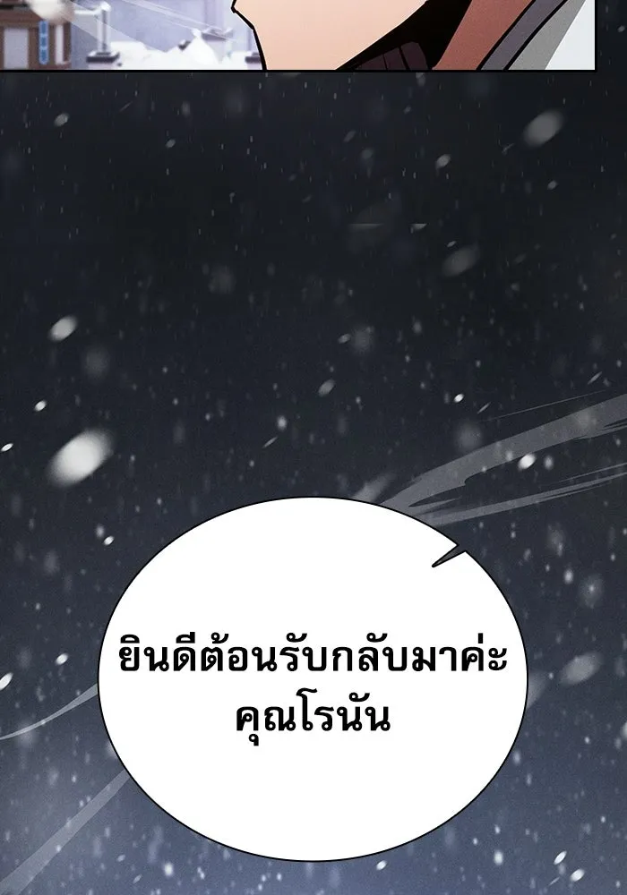 Academy’s Genius Swordmaster นักดาบอัจฉริยะจากอะคาเดมี - หน้า 8