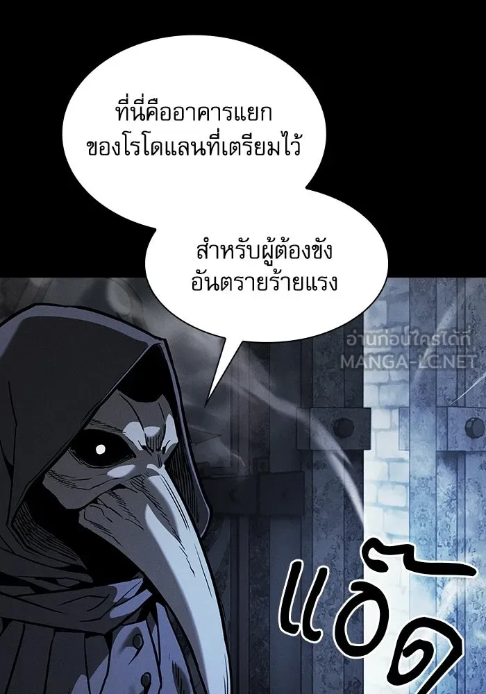 Academy’s Genius Swordmaster นักดาบอัจฉริยะจากอะคาเดมี - หน้า 81