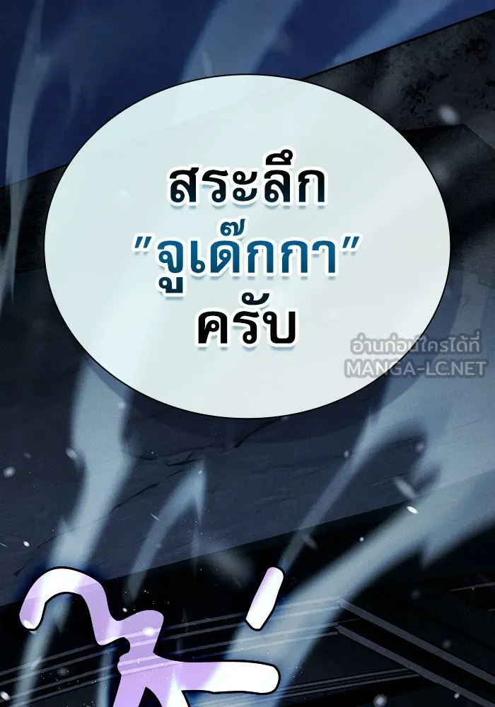 Academy’s Genius Swordmaster นักดาบอัจฉริยะจากอะคาเดมี - หน้า 84