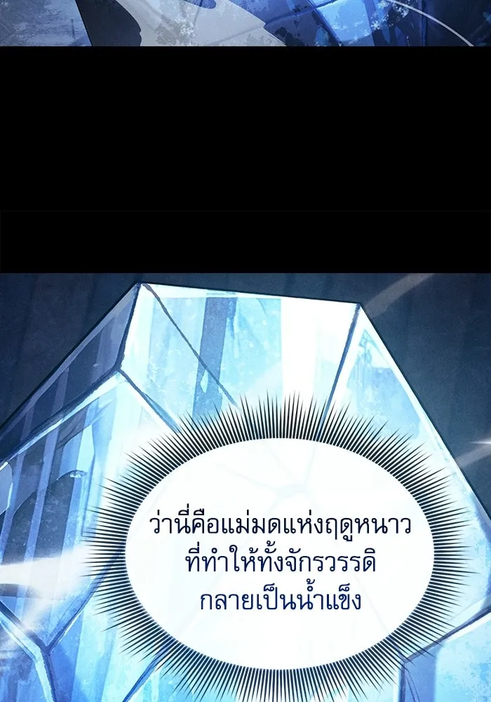 Academy’s Genius Swordmaster นักดาบอัจฉริยะจากอะคาเดมี - หน้า 91