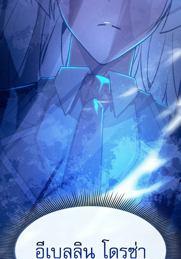 Academy’s Genius Swordmaster นักดาบอัจฉริยะจากอะคาเดมี - หน้า 94