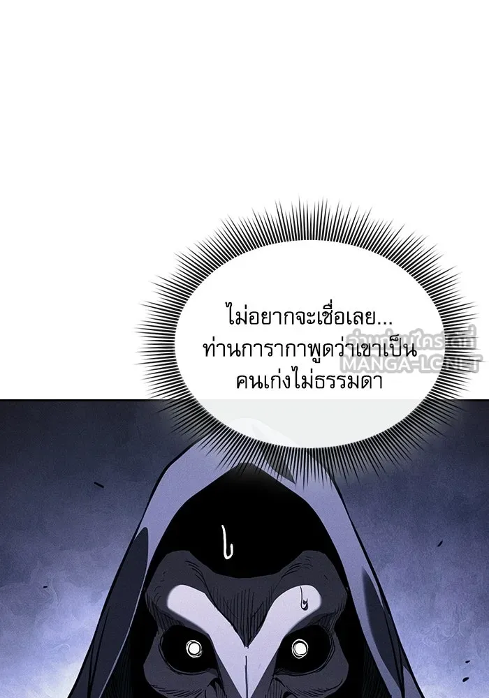 Academy’s Genius Swordmaster นักดาบอัจฉริยะจากอะคาเดมี - หน้า 51