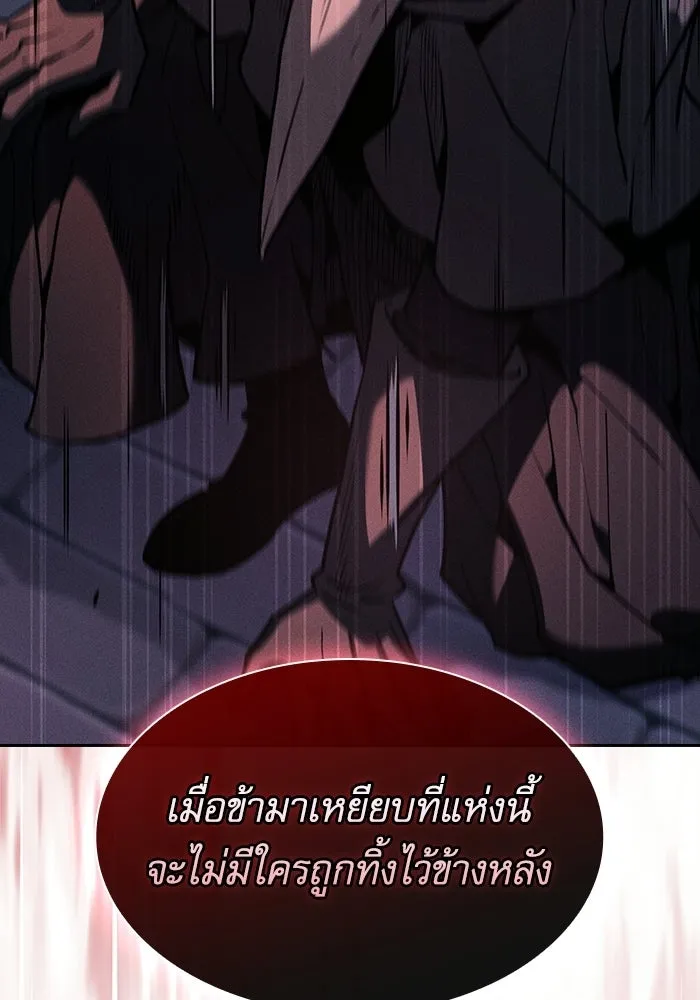 Academy’s Genius Swordmaster นักดาบอัจฉริยะจากอะคาเดมี - หน้า 8