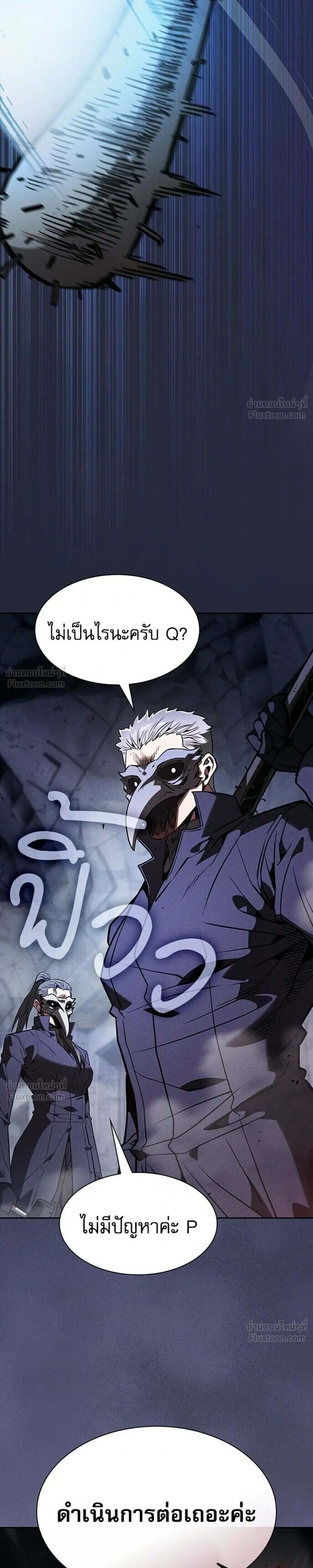 Academy’s Genius Swordmaster นักดาบอัจฉริยะจากอะคาเดมี - หน้า 39