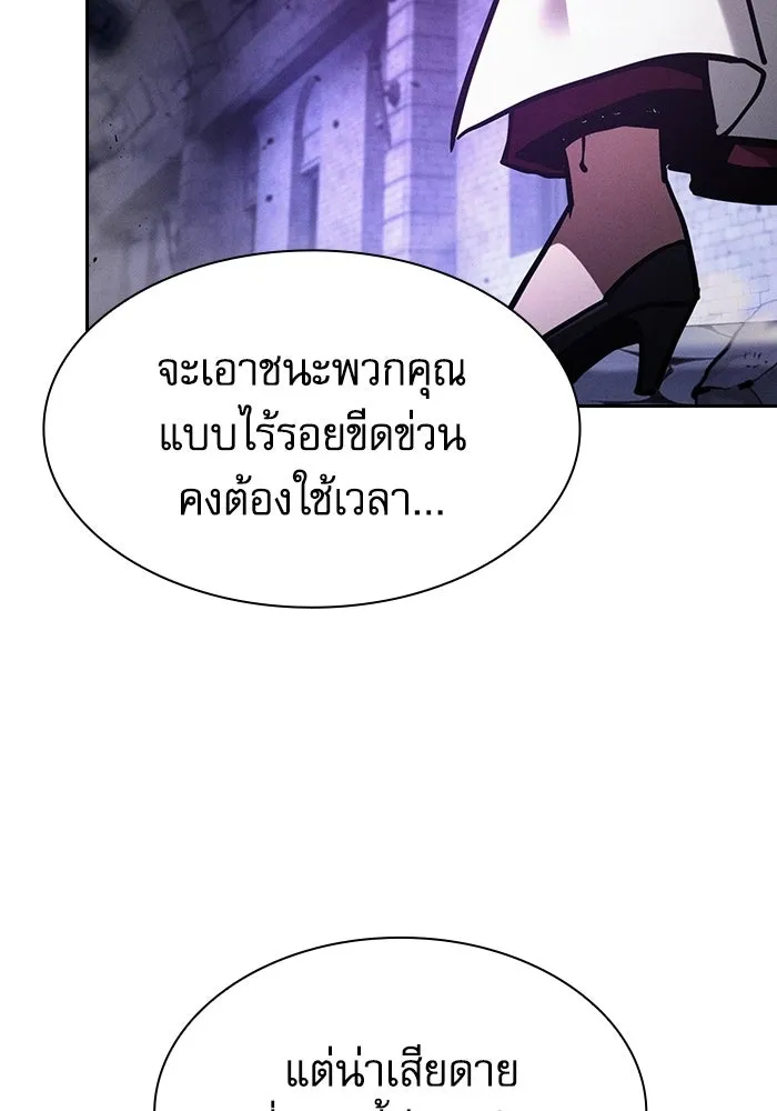 Academy’s Genius Swordmaster นักดาบอัจฉริยะจากอะคาเดมี - หน้า 118