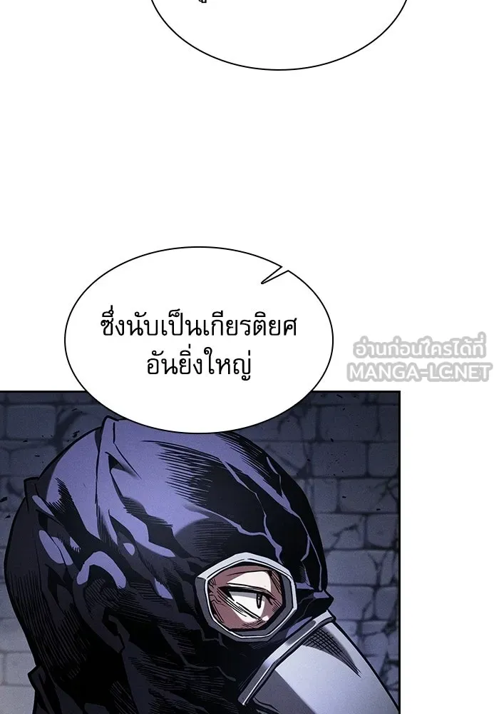 Academy’s Genius Swordmaster นักดาบอัจฉริยะจากอะคาเดมี - หน้า 3