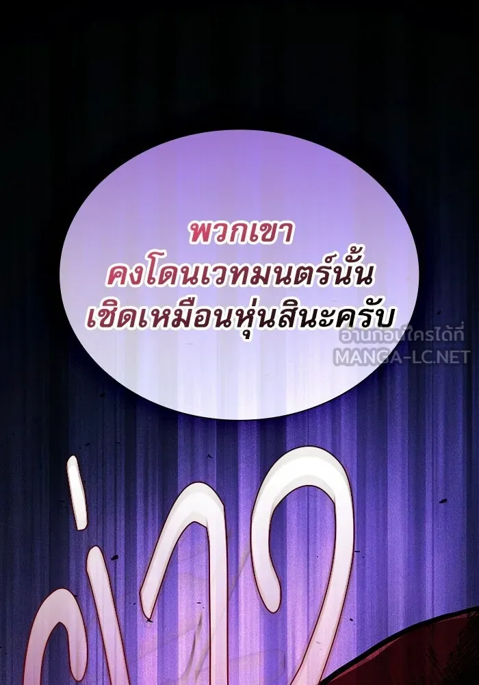 Academy’s Genius Swordmaster นักดาบอัจฉริยะจากอะคาเดมี - หน้า 33