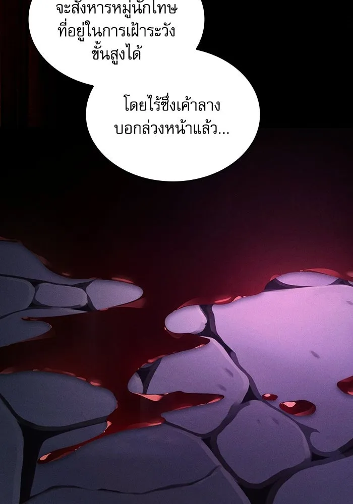 Academy’s Genius Swordmaster นักดาบอัจฉริยะจากอะคาเดมี - หน้า 37