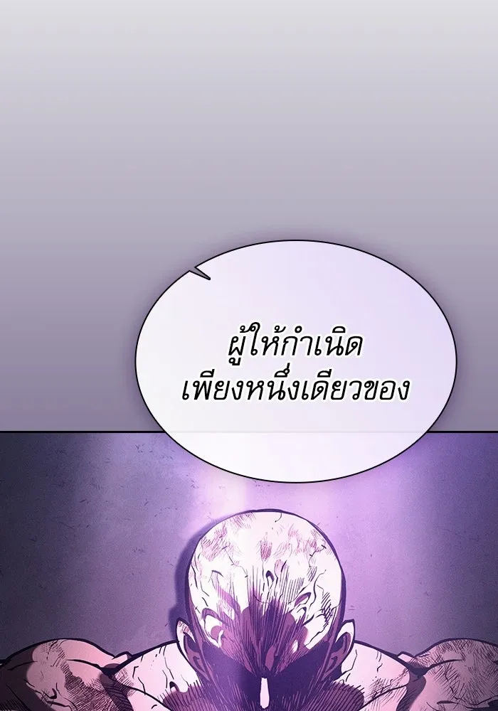 Academy’s Genius Swordmaster นักดาบอัจฉริยะจากอะคาเดมี - หน้า 41