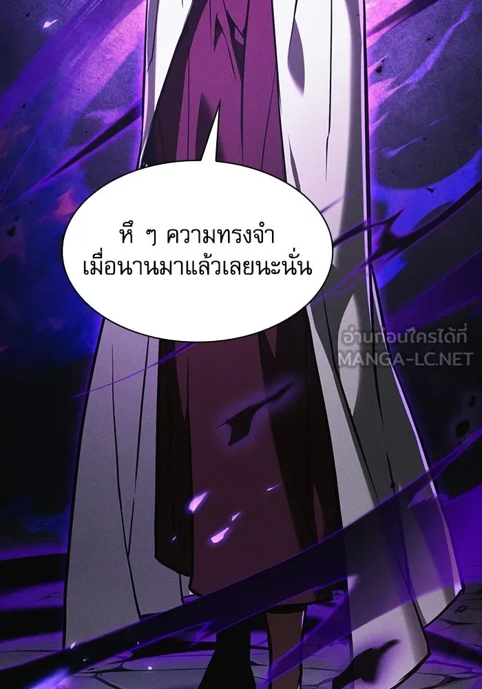 Academy’s Genius Swordmaster นักดาบอัจฉริยะจากอะคาเดมี - หน้า 48
