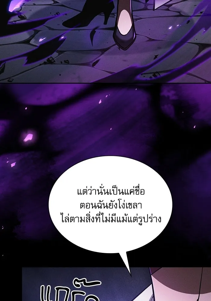 Academy’s Genius Swordmaster นักดาบอัจฉริยะจากอะคาเดมี - หน้า 49