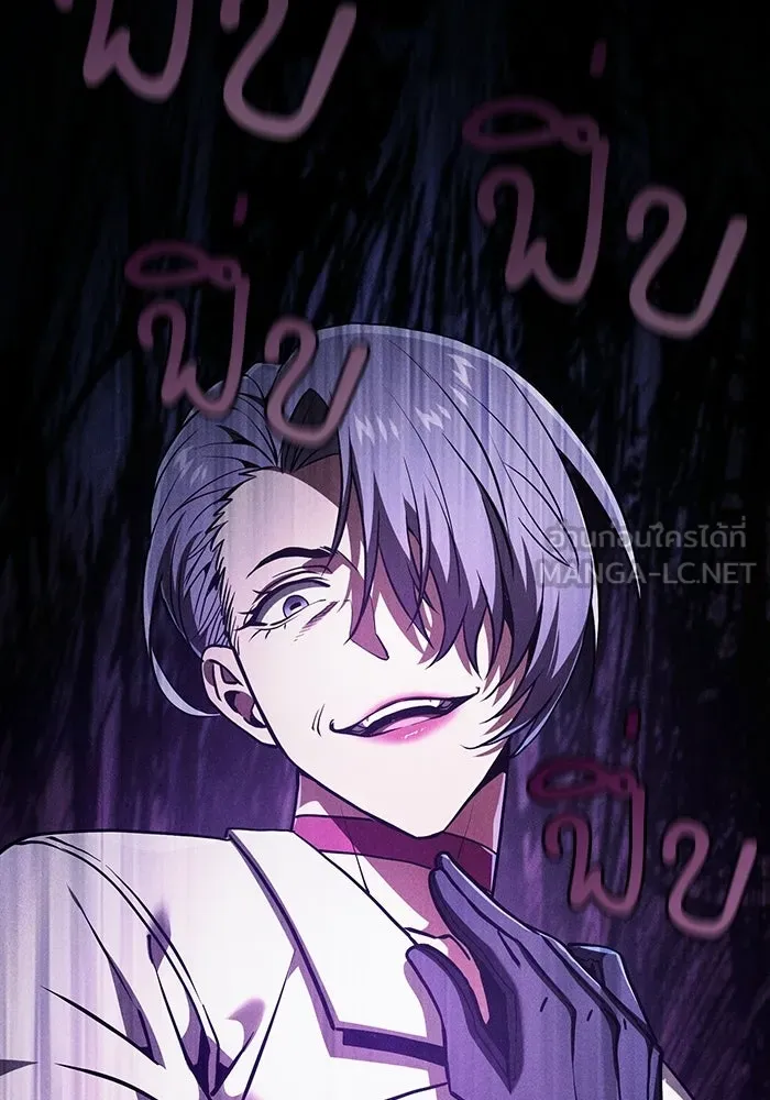 Academy’s Genius Swordmaster นักดาบอัจฉริยะจากอะคาเดมี - หน้า 6