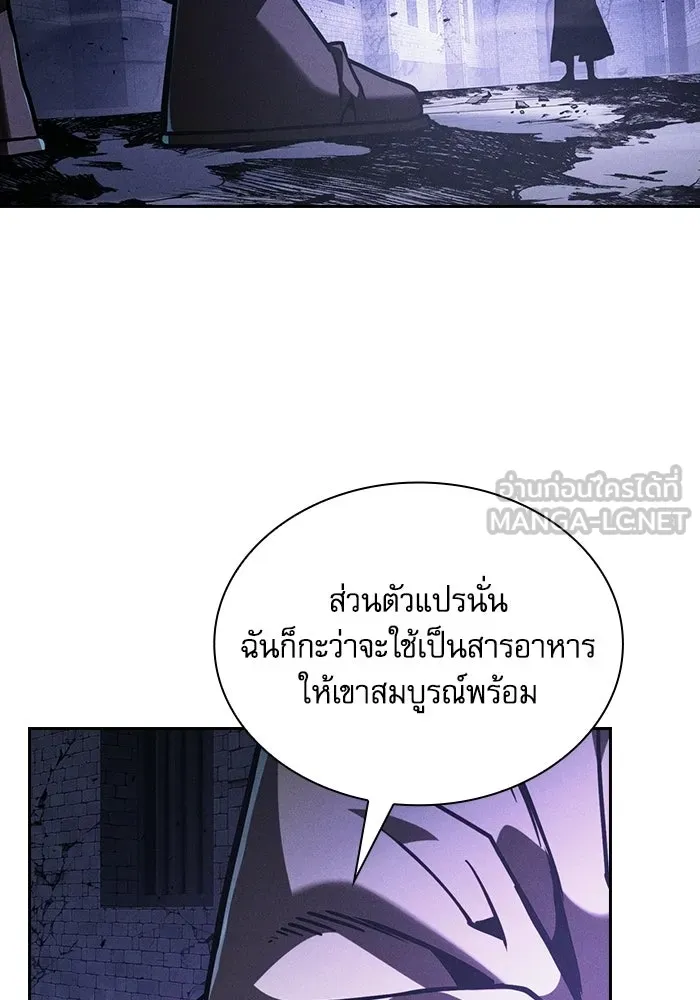 Academy’s Genius Swordmaster นักดาบอัจฉริยะจากอะคาเดมี - หน้า 63