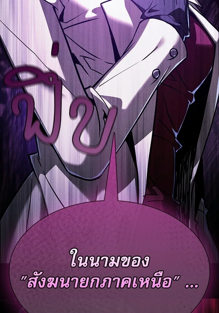 Academy’s Genius Swordmaster นักดาบอัจฉริยะจากอะคาเดมี - หน้า 7