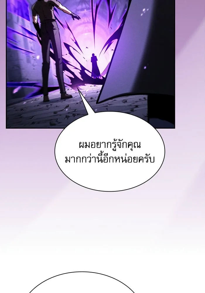 Academy’s Genius Swordmaster นักดาบอัจฉริยะจากอะคาเดมี - หน้า 71