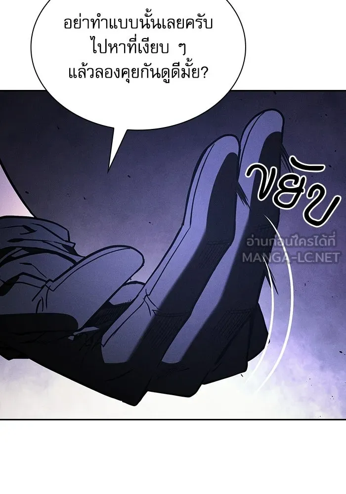 Academy’s Genius Swordmaster นักดาบอัจฉริยะจากอะคาเดมี - หน้า 72