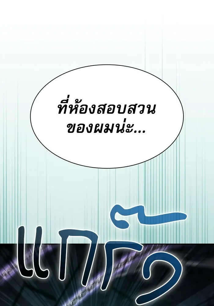 Academy’s Genius Swordmaster นักดาบอัจฉริยะจากอะคาเดมี - หน้า 73