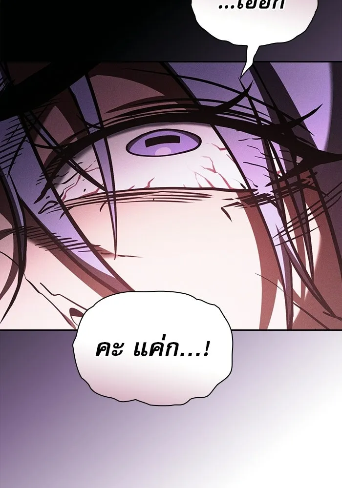 Academy’s Genius Swordmaster นักดาบอัจฉริยะจากอะคาเดมี - หน้า 79