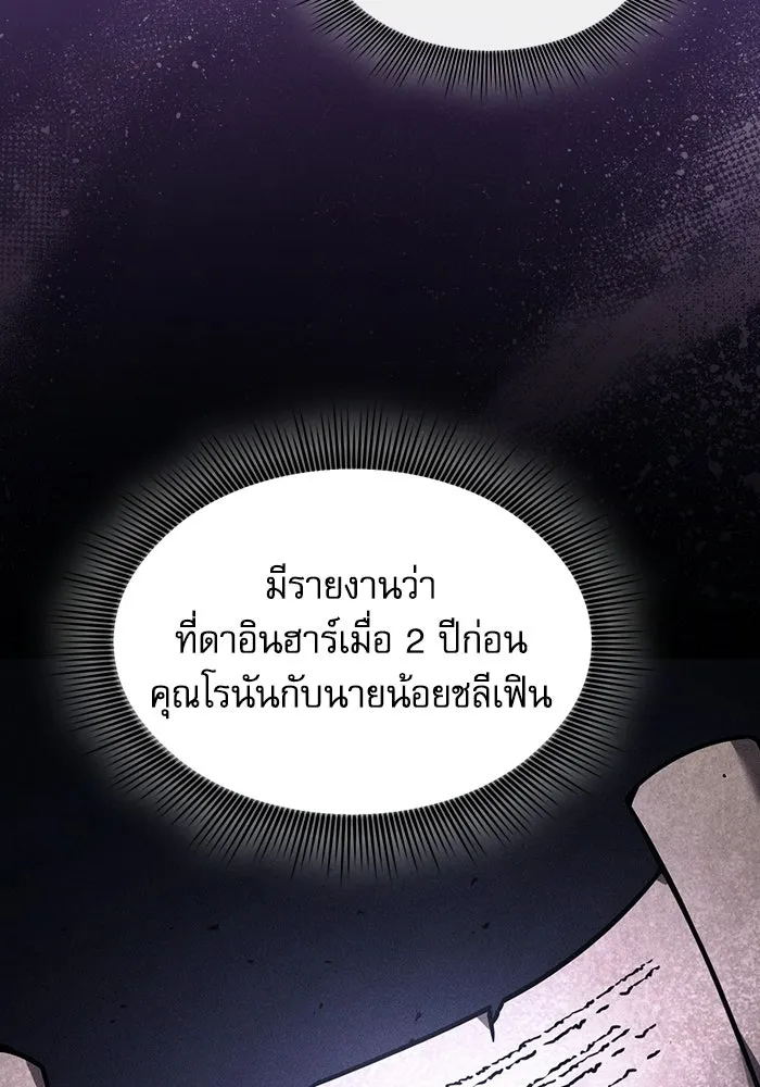 Academy’s Genius Swordmaster นักดาบอัจฉริยะจากอะคาเดมี - หน้า 29