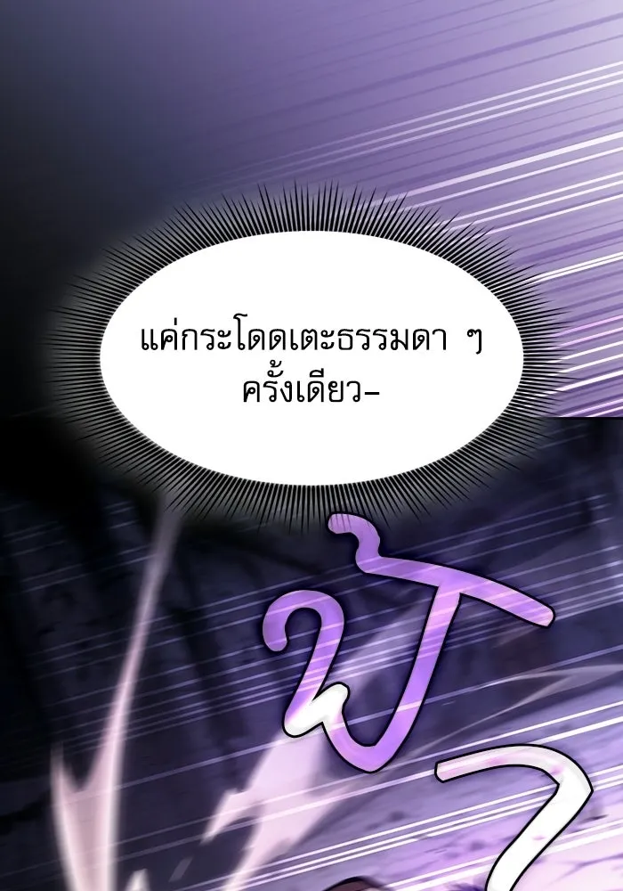 Academy’s Genius Swordmaster นักดาบอัจฉริยะจากอะคาเดมี - หน้า 5