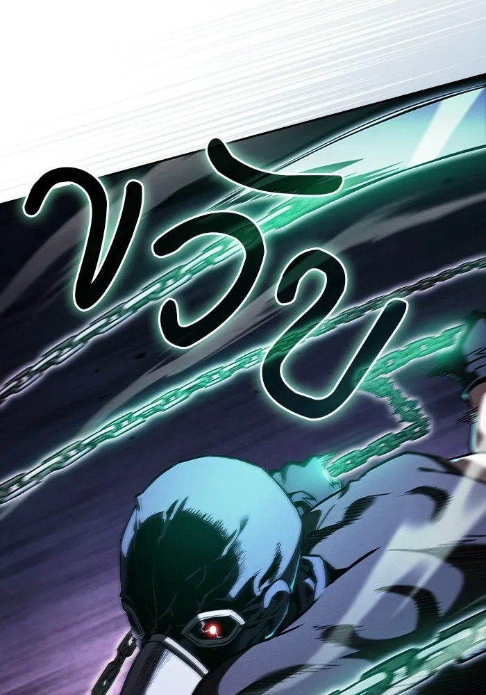 Academy’s Genius Swordmaster นักดาบอัจฉริยะจากอะคาเดมี - หน้า 73