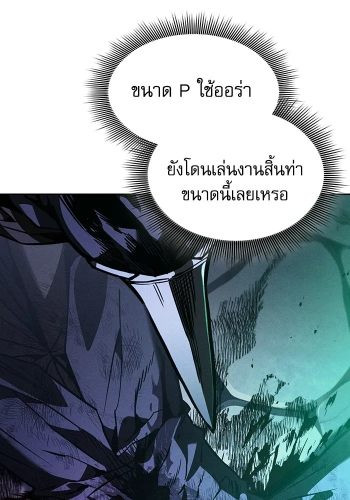 Academy’s Genius Swordmaster นักดาบอัจฉริยะจากอะคาเดมี - หน้า 91