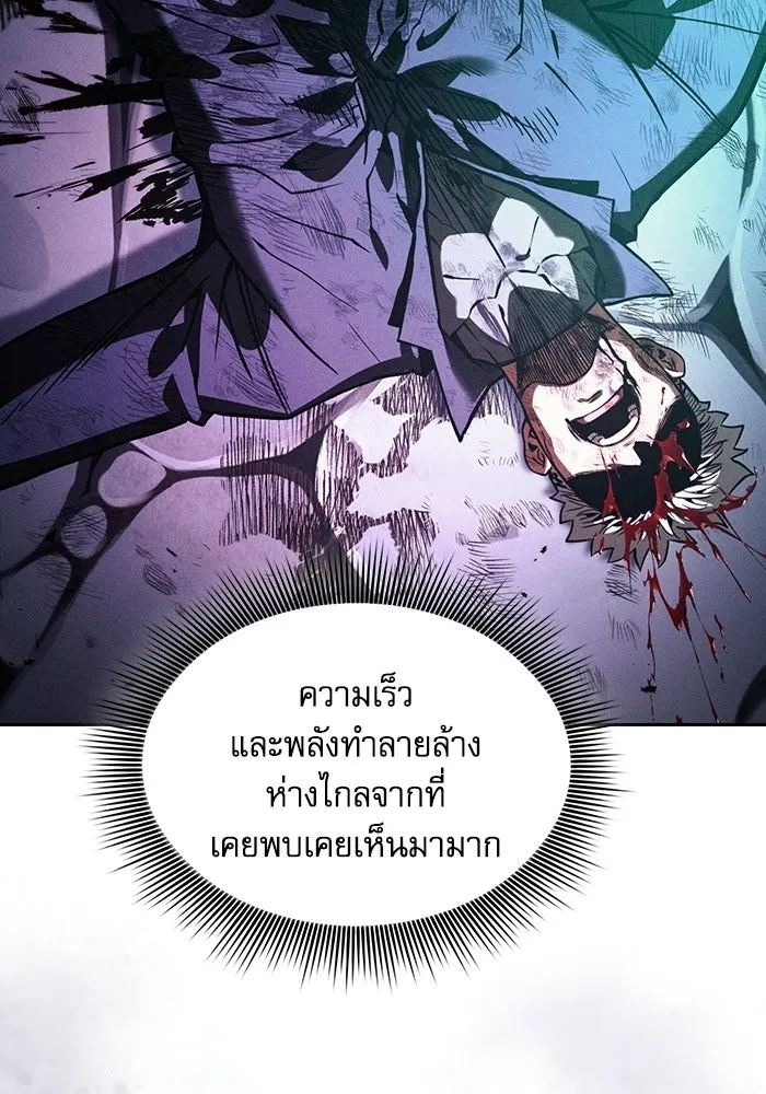 Academy’s Genius Swordmaster นักดาบอัจฉริยะจากอะคาเดมี - หน้า 92